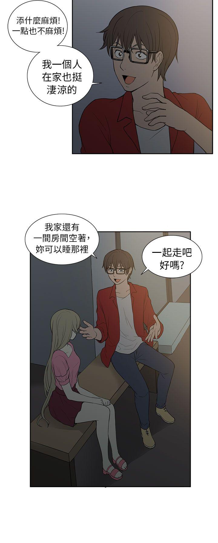 [韩国漫画] 租爱套房 爱情,熟女人妻,巨乳大奶#[22P]-8
