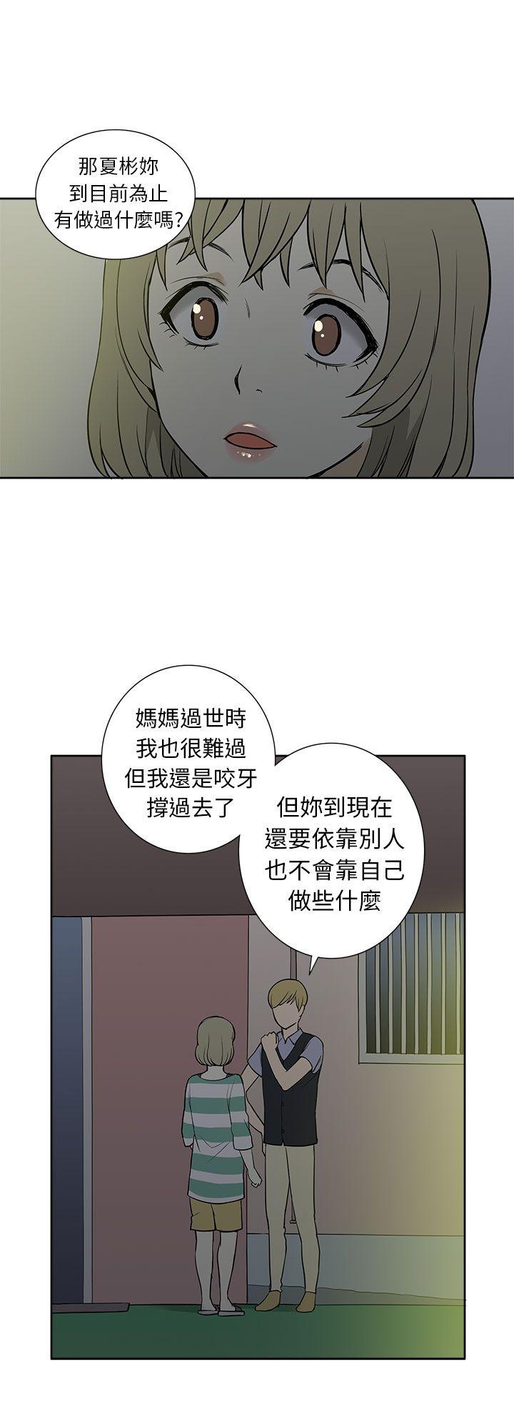 [韩国漫画] 租爱套房 爱情,熟女人妻,巨乳大奶#[22P]-8