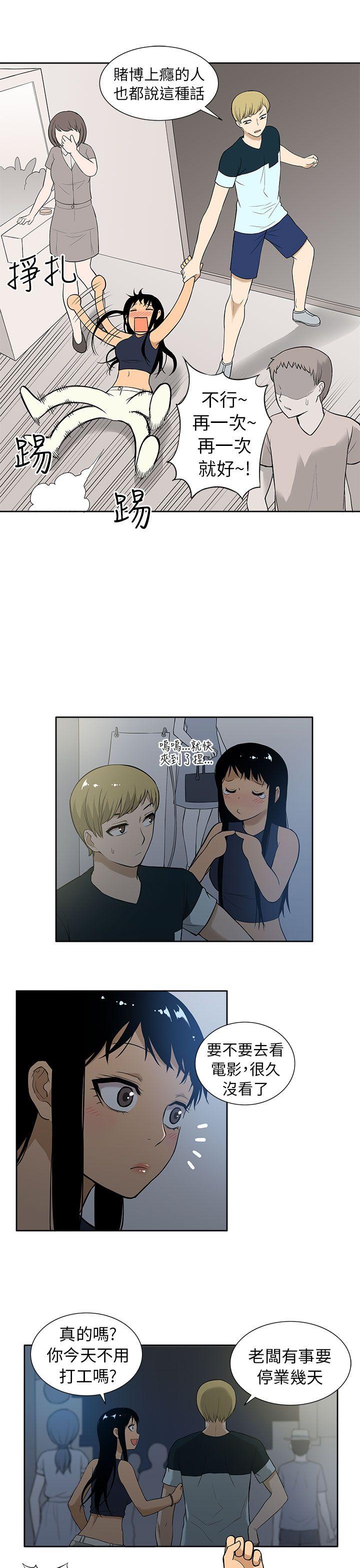 [韩国漫画] 租爱套房 爱情,熟女人妻,巨乳大奶#[22P]-3