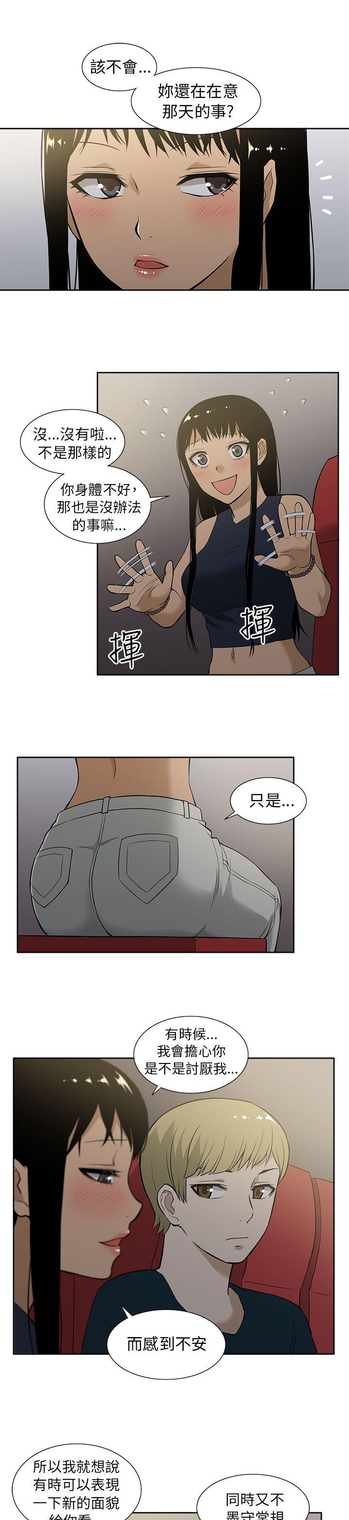 [韩国漫画] 租爱套房 爱情,熟女人妻,巨乳大奶#[22P]-7