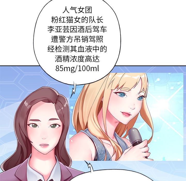 [韩国漫画] 偶像养成记 剧情,巨乳大奶, 后宫#[102P]-11