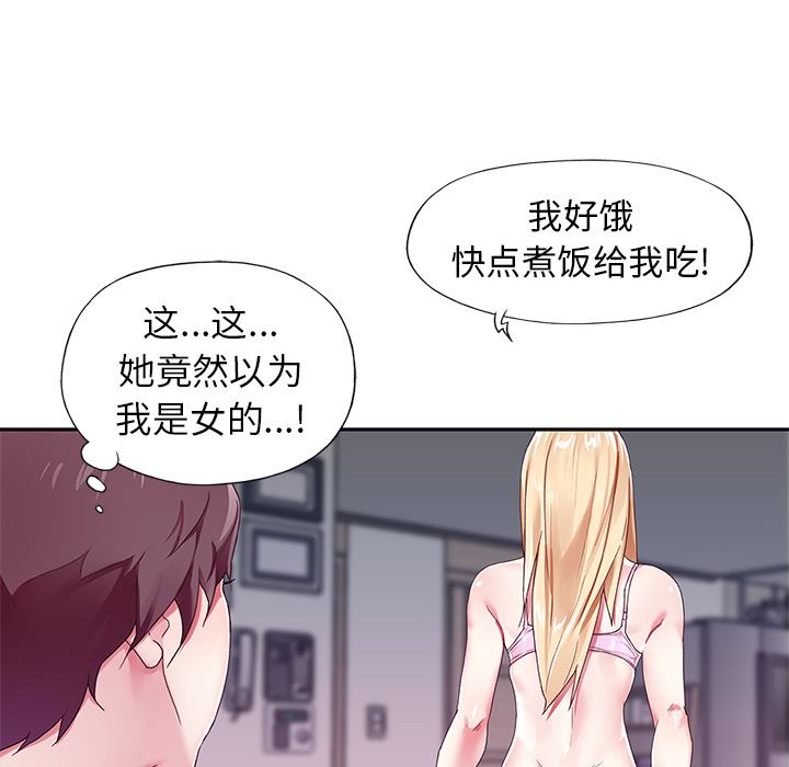 [韩国漫画] 偶像养成记 剧情,巨乳大奶, 后宫#[102P]-66