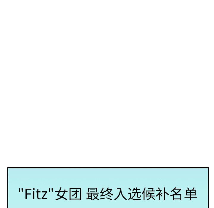 [韩国漫画] 偶像养成记 剧情,巨乳大奶, 后宫#[102P]-12