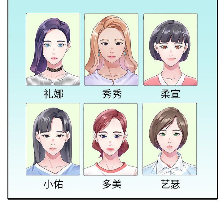 [韩国漫画] 偶像养成记 剧情,巨乳大奶, 后宫#[102P]-13
