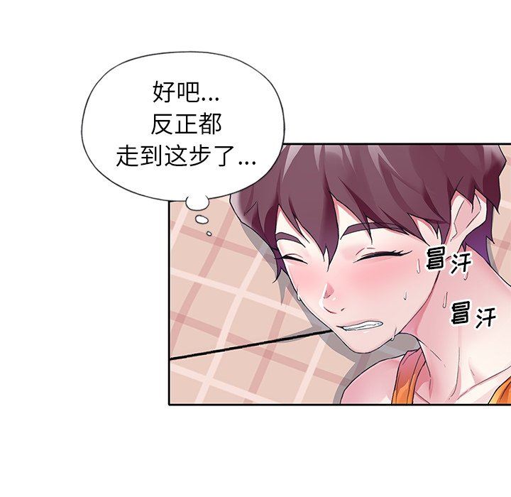 [韩国漫画] 偶像养成记 剧情,巨乳大奶, 后宫#[102P]-16