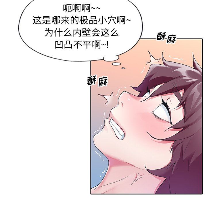 [韩国漫画] 偶像养成记 剧情,巨乳大奶, 后宫#[102P]-23