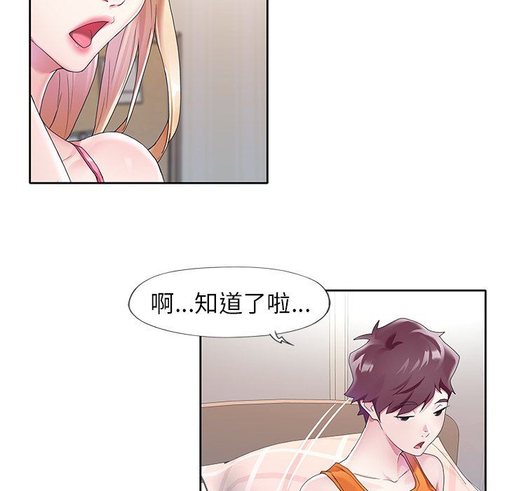 [韩国漫画] 偶像养成记 剧情,巨乳大奶, 后宫#[102P]-41
