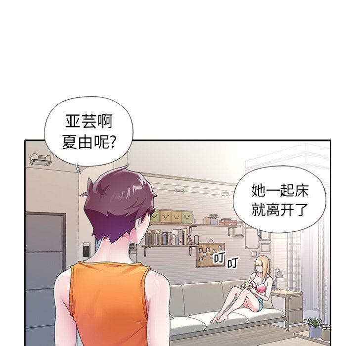 [韩国漫画] 偶像养成记 剧情,巨乳大奶, 后宫#[102P]-46