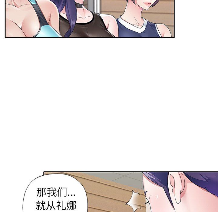 [韩国漫画] 偶像养成记 剧情,巨乳大奶, 后宫#[102P]-55