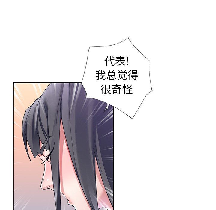[韩国漫画] 偶像养成记 剧情,巨乳大奶, 后宫#[102P]-79