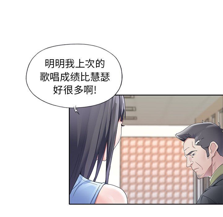 [韩国漫画] 偶像养成记 剧情,巨乳大奶, 后宫#[102P]-82