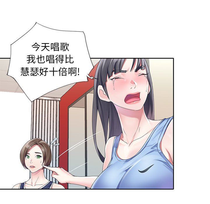 [韩国漫画] 偶像养成记 剧情,巨乳大奶, 后宫#[102P]-88