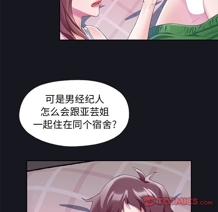 [韩国漫画] 偶像养成记 剧情,巨乳大奶, 后宫#[91P]-70