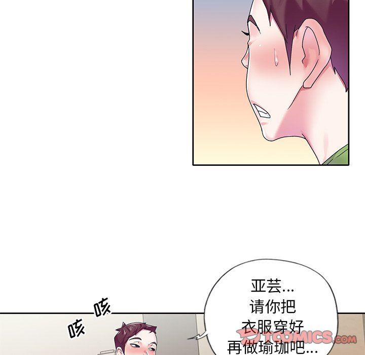[韩国漫画] 偶像养成记 剧情,巨乳大奶, 后宫#[102P]-34
