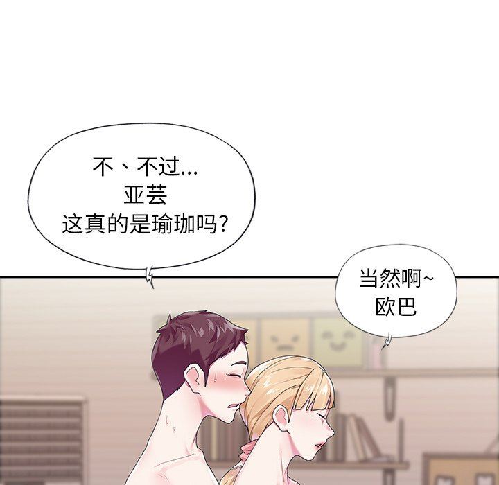 [韩国漫画] 偶像养成记 剧情,巨乳大奶, 后宫#[102P]-79