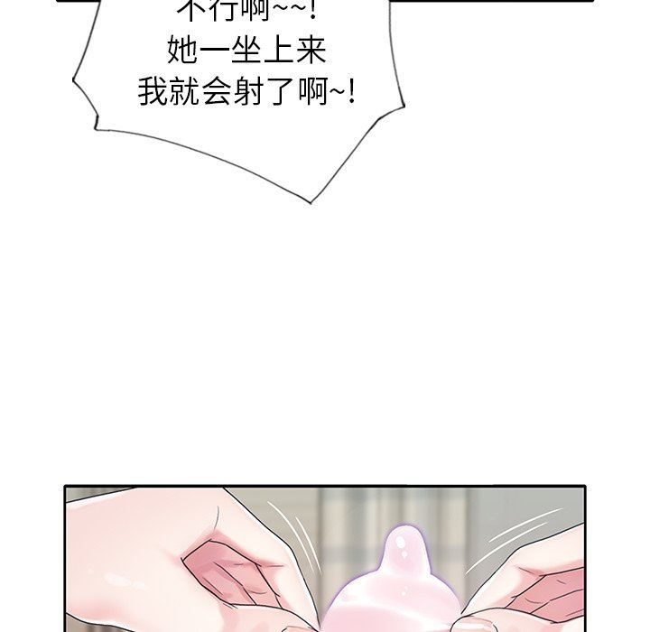 [韩国漫画] 偶像养成记 剧情,巨乳大奶, 后宫#[96P]-67