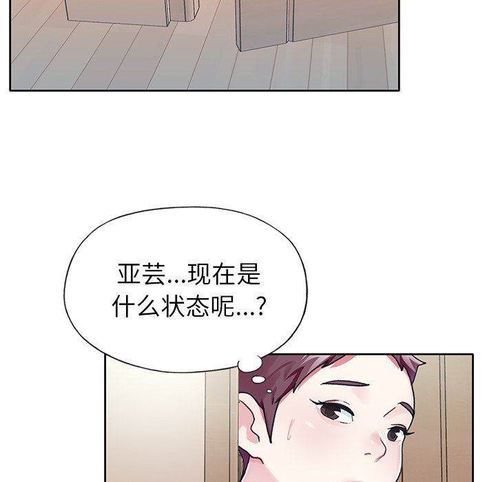 [韩国漫画] 偶像养成记 剧情,巨乳大奶, 后宫#[92P]-36