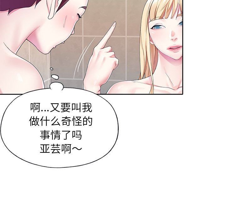 [韩国漫画] 偶像养成记 剧情,巨乳大奶, 后宫#[92P]-64