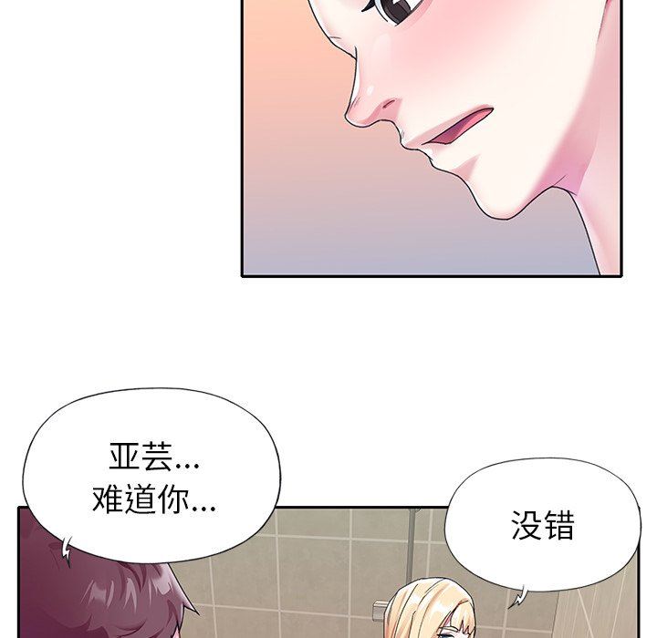 [韩国漫画] 偶像养成记 剧情,巨乳大奶, 后宫#[92P]-87