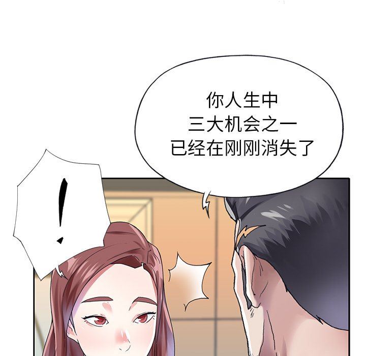 [韩国漫画] 偶像养成记 剧情,巨乳大奶, 后宫#[100P]-11