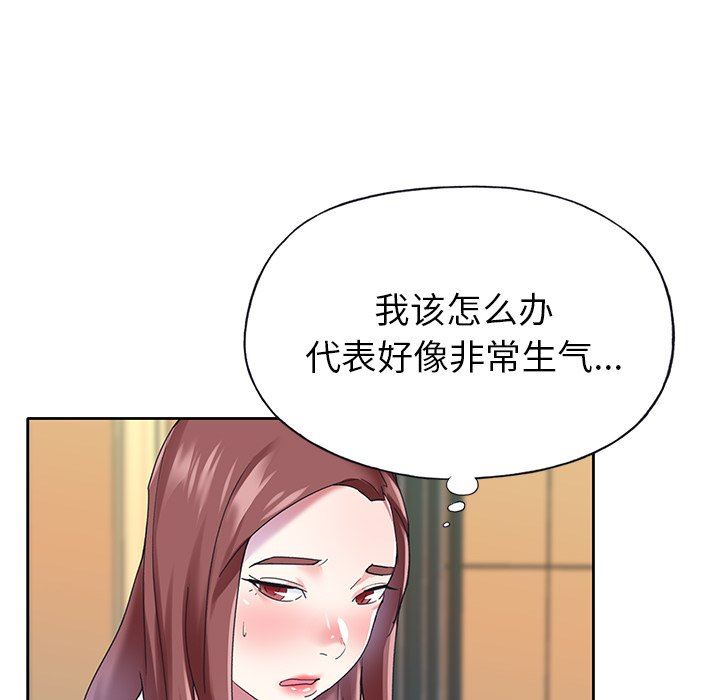 [韩国漫画] 偶像养成记 剧情,巨乳大奶, 后宫#[100P]-15