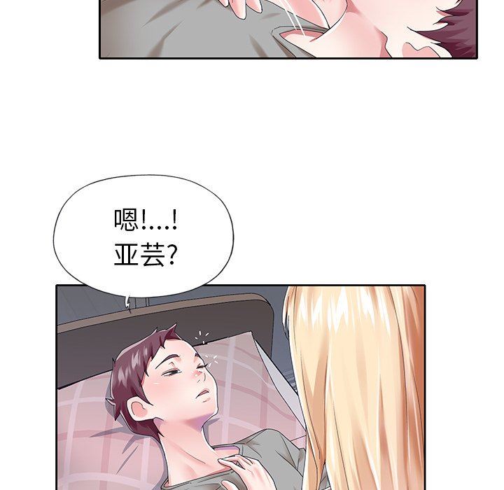 [韩国漫画] 偶像养成记 剧情,巨乳大奶, 后宫#[100P]-24