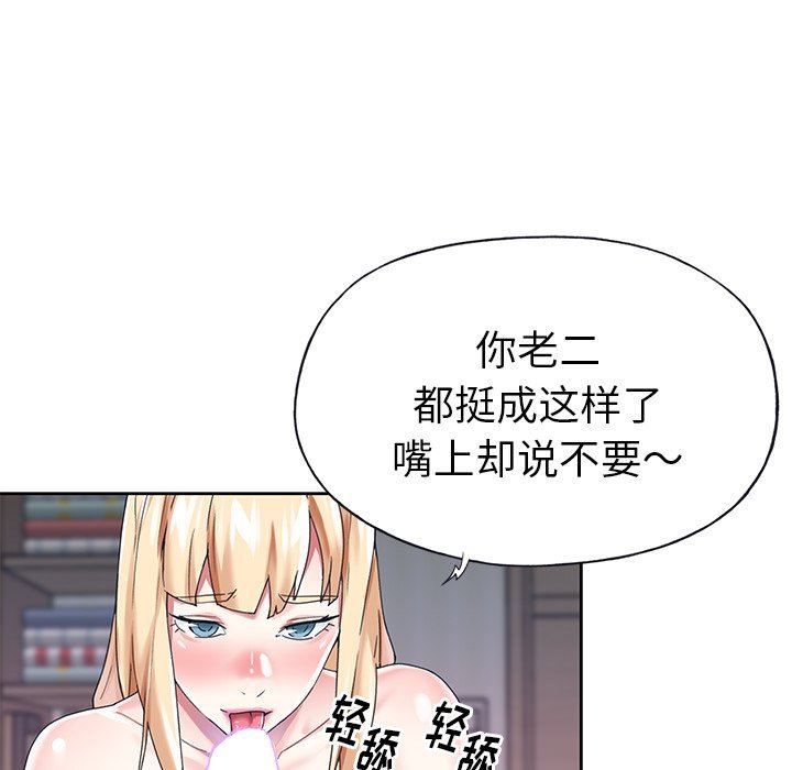 [韩国漫画] 偶像养成记 剧情,巨乳大奶, 后宫#[100P]-35