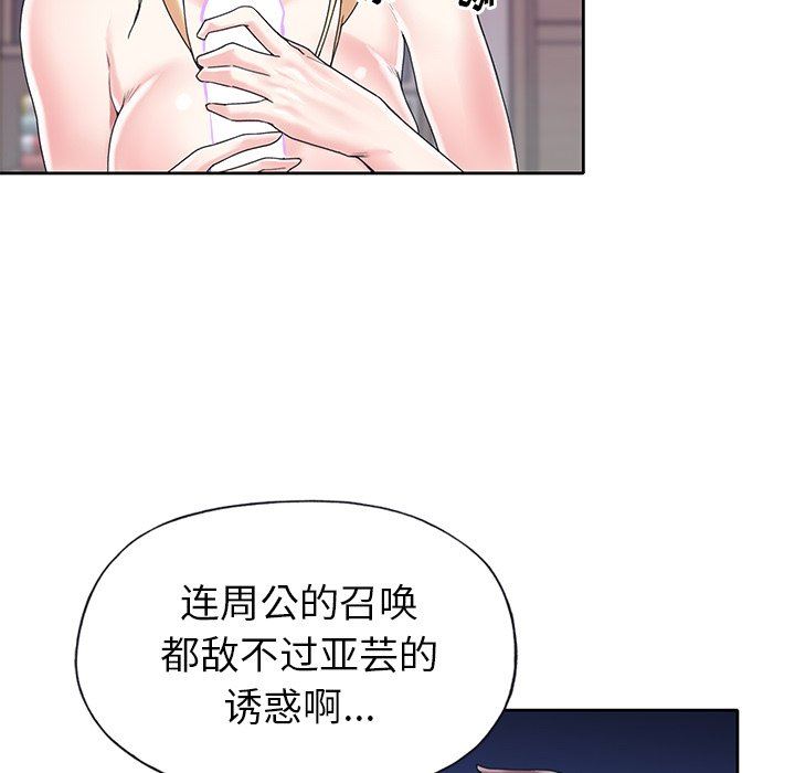 [韩国漫画] 偶像养成记 剧情,巨乳大奶, 后宫#[100P]-36