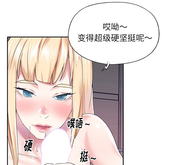 [韩国漫画] 偶像养成记 剧情,巨乳大奶, 后宫#[100P]-39