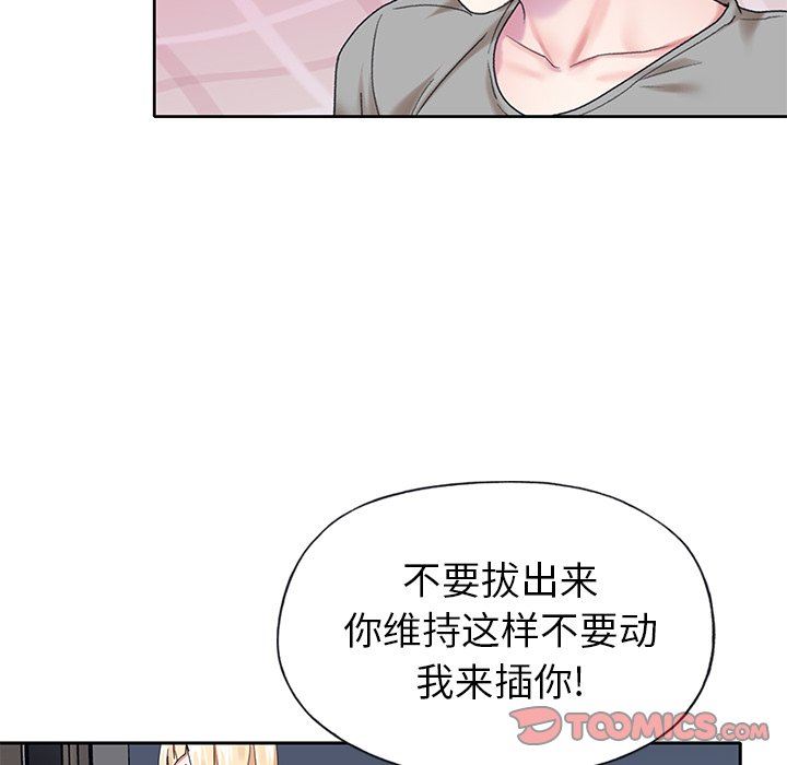 [韩国漫画] 偶像养成记 剧情,巨乳大奶, 后宫#[100P]-56