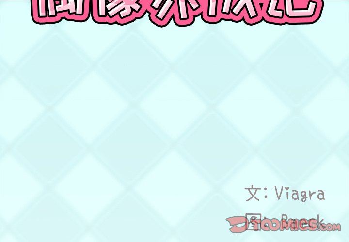 [韩国漫画] 偶像养成记 剧情,巨乳大奶, 后宫#[93P]-2