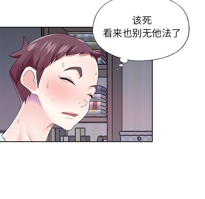 [韩国漫画] 偶像养成记 剧情,巨乳大奶, 后宫#[93P]-51