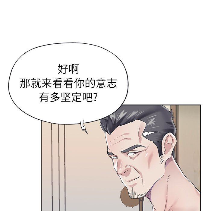 [韩国漫画] 偶像养成记 剧情,巨乳大奶, 后宫#[93P]-85