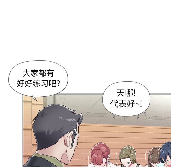 [韩国漫画] 偶像养成记 剧情,巨乳大奶, 后宫#[109P]-102