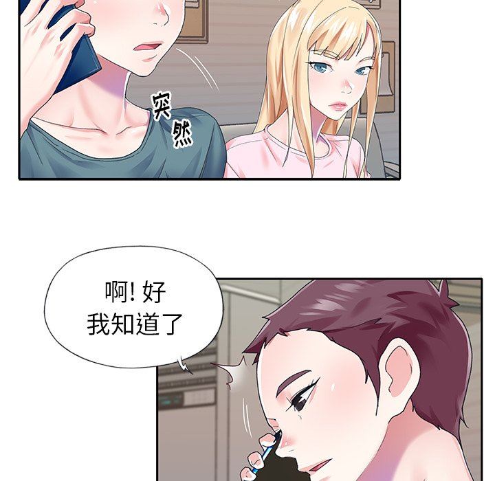 [韩国漫画] 偶像养成记 剧情,巨乳大奶, 后宫#[92P]-39