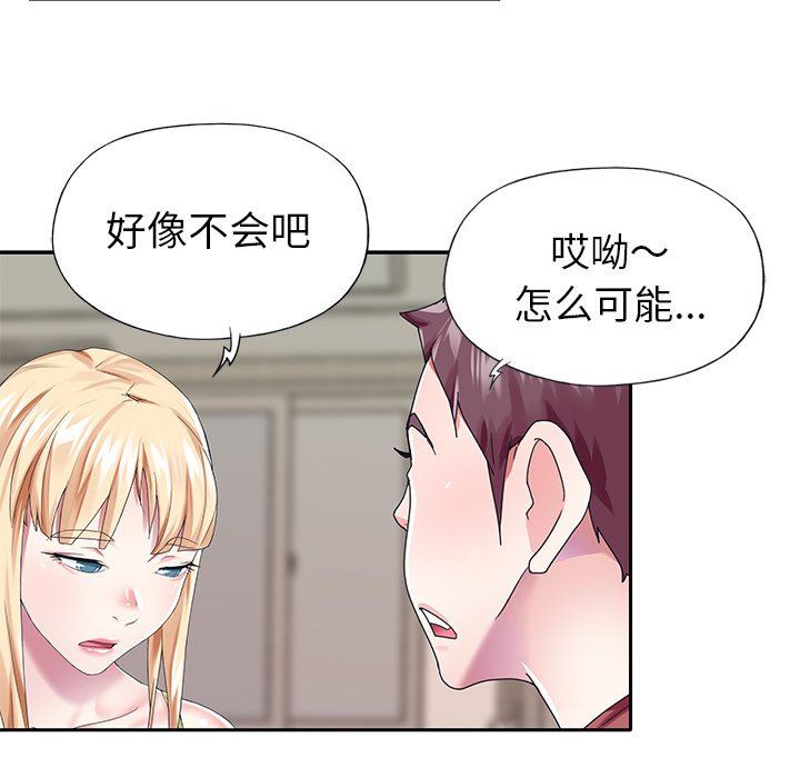 [韩国漫画] 偶像养成记 剧情,巨乳大奶, 后宫#[94P]-15