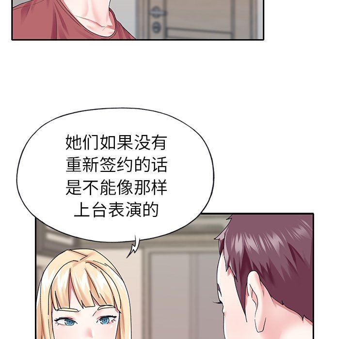 [韩国漫画] 偶像养成记 剧情,巨乳大奶, 后宫#[94P]-20