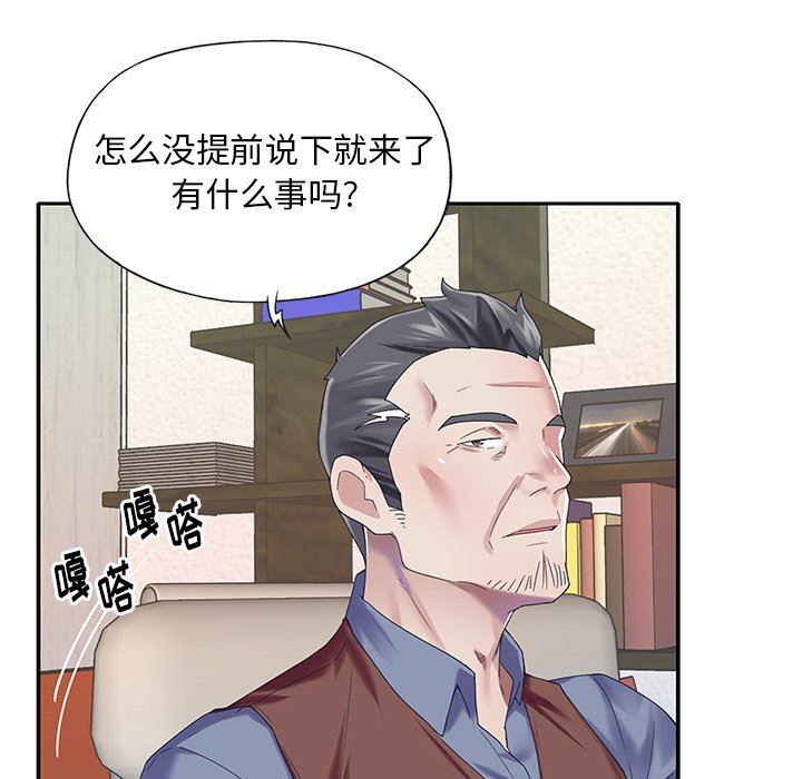 [韩国漫画] 偶像养成记 剧情,巨乳大奶, 后宫#[94P]-48