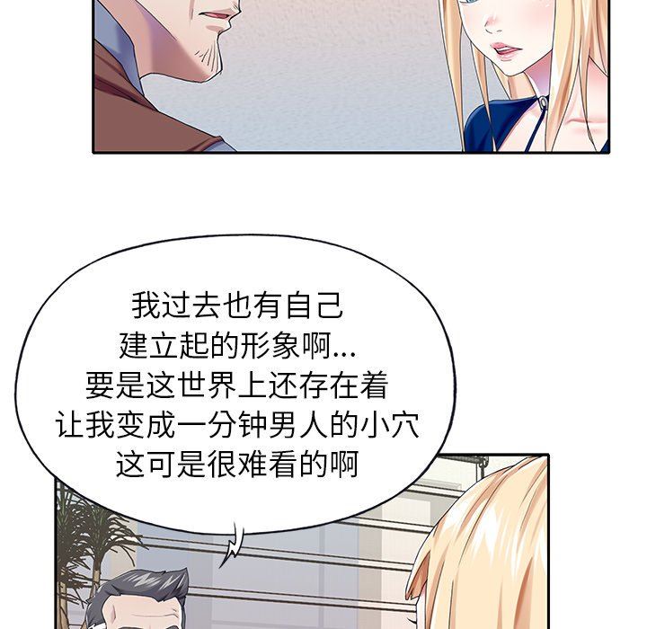 [韩国漫画] 偶像养成记 剧情,巨乳大奶, 后宫#[93P]-40
