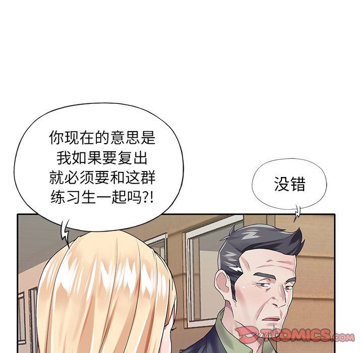 [韩国漫画] 偶像养成记 剧情,巨乳大奶, 后宫#[99P]-46