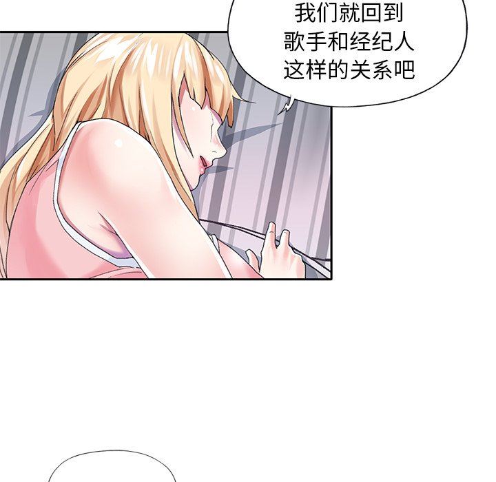 [韩国漫画] 偶像养成记 剧情,巨乳大奶, 后宫#[99P]-7