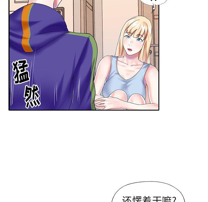 [韩国漫画] 偶像养成记 剧情,巨乳大奶, 后宫#[99P]-93