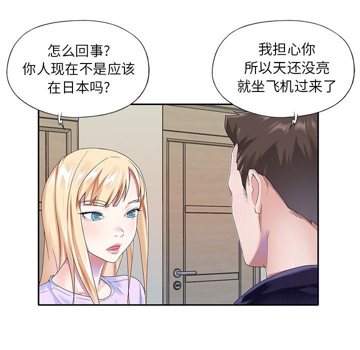 [韩国漫画] 偶像养成记 剧情,巨乳大奶, 后宫#[83P]-29