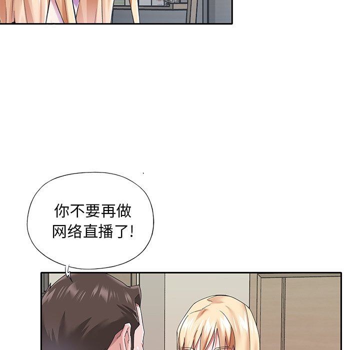 [韩国漫画] 偶像养成记 剧情,巨乳大奶, 后宫#[83P]-31