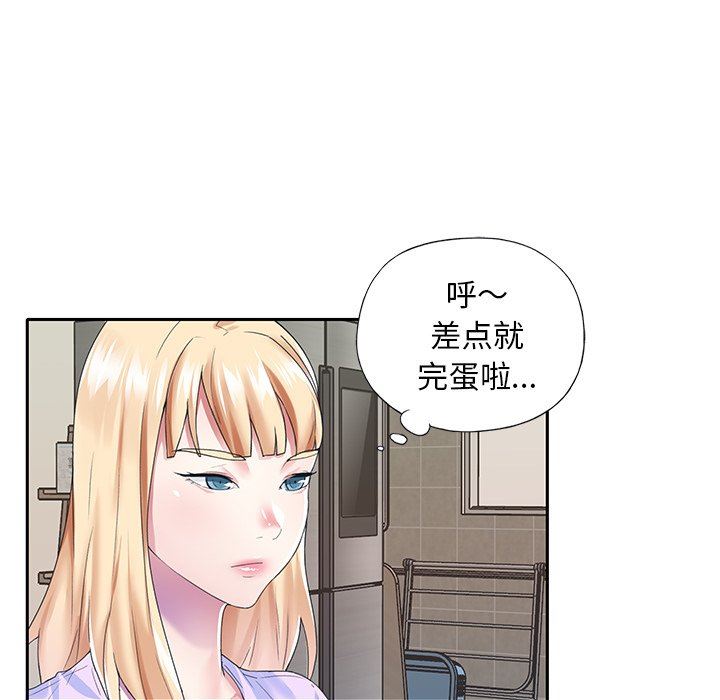 [韩国漫画] 偶像养成记 剧情,巨乳大奶, 后宫#[83P]-41