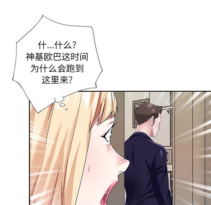 [韩国漫画] 偶像养成记 剧情,巨乳大奶, 后宫#[83P]-48