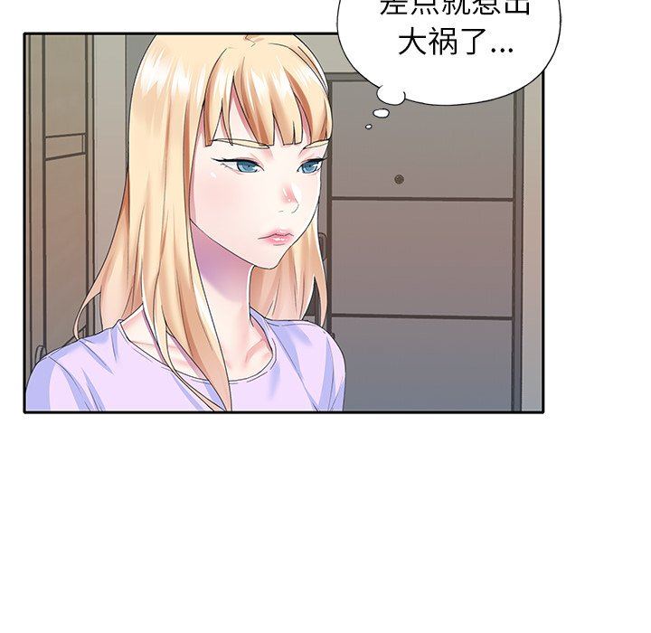 [韩国漫画] 偶像养成记 剧情,巨乳大奶, 后宫#[83P]-57