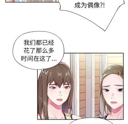 [韩国漫画] 偶像养成记 剧情,巨乳大奶, 后宫#[122P]-16