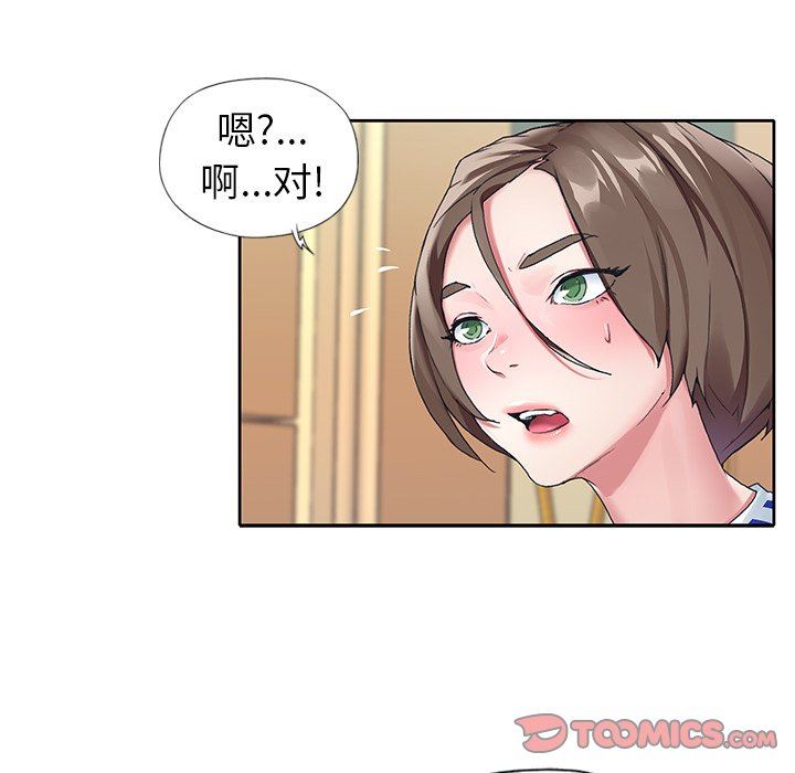 [韩国漫画] 偶像养成记 剧情,巨乳大奶, 后宫#[100P]-14