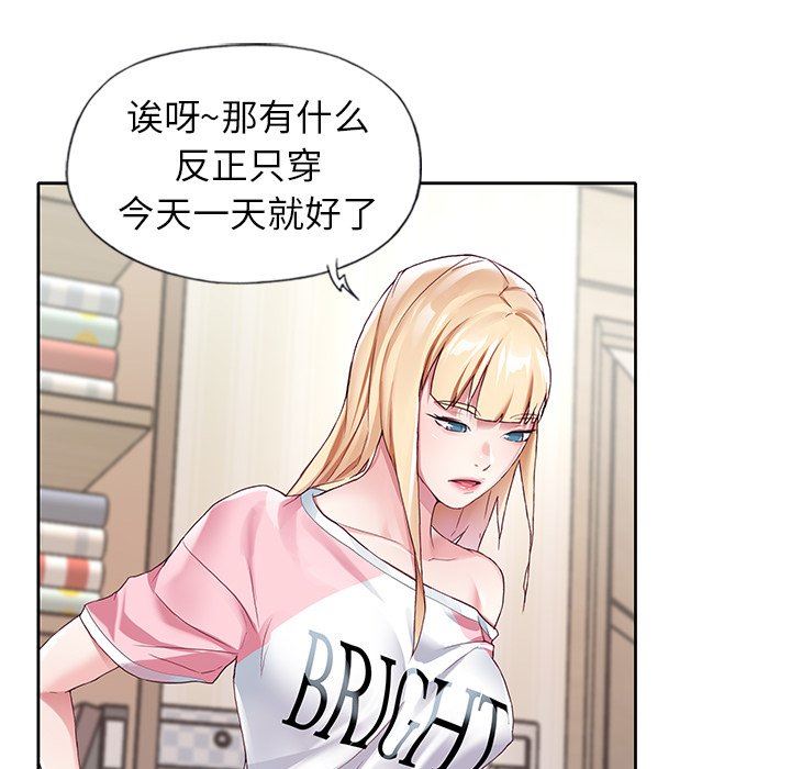 [韩国漫画] 偶像养成记 剧情,巨乳大奶, 后宫#[100P]-39